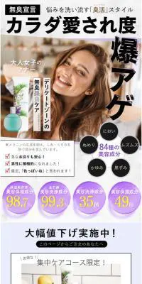 la boujeのLPデザイン（スキンケア・ボディケア・ヘアケア／ホワイト系／清潔系）PC版