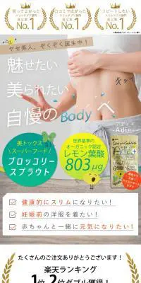 アディエのLPデザイン（スキンケア・ボディケア・ヘアケア／グリーン系／清潔系）PC版