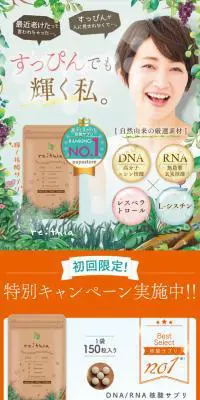 リティアのLPデザイン（美容食品・美容ドリンク・サプリメント／オレンジ系／健康・癒し系）PC版
