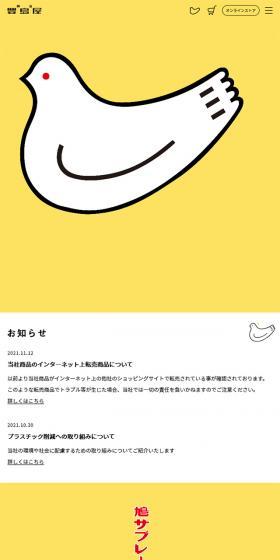 Hato Sablé LP design (Western confectionery / yellow / Simple) Mobile version