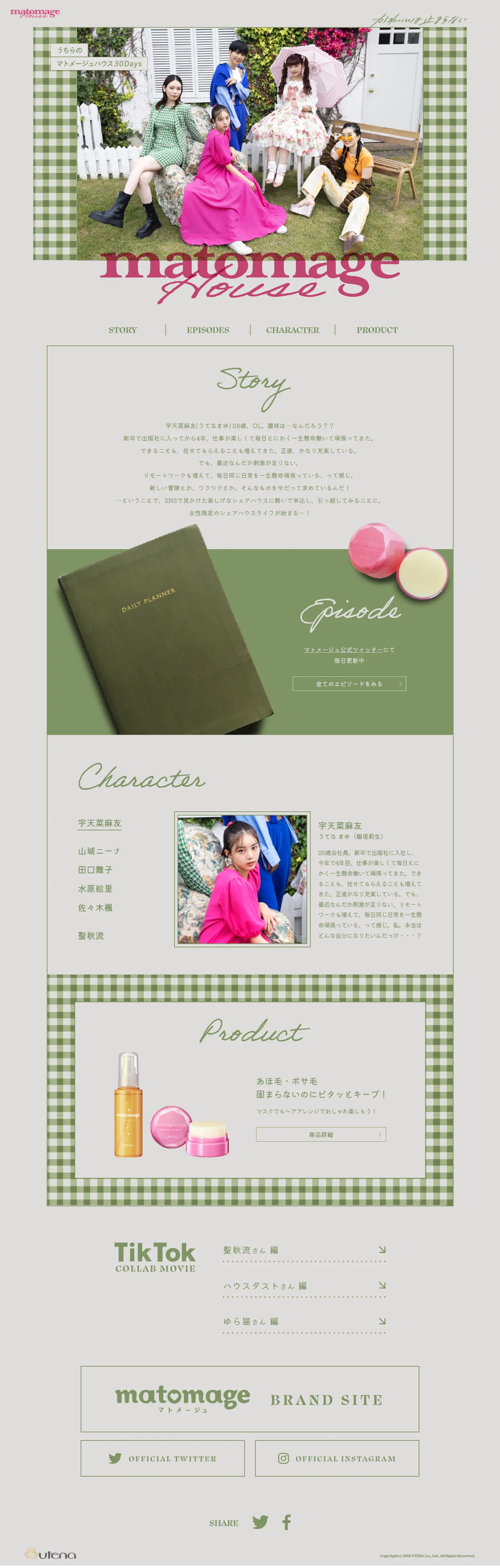 Matomage House LP design (Green tones / Cute style) PC version