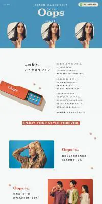 Oops HAIRのLPデザイン（診断・マッチング・まとめ／ホワイト系／かっこいい系）PC版