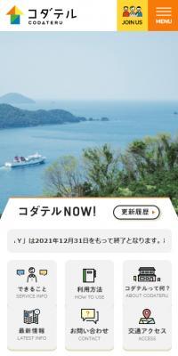 コダテル