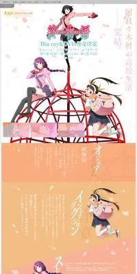 終物語のLPデザイン（アニメ／オレンジ系／マンガ・イラスト系）PC版