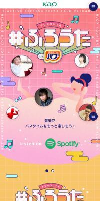 ＃ふろうたbyバブ