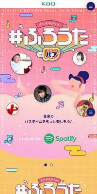 ＃ふろうたbyバブのLPデザイン（スキンケア・ボディケア・ヘアケア／カラフル系／にぎやか系）スマホ版