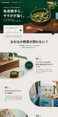 CRISP REPLENISHのLPデザイン（惣菜・おかず・料理／グリーン系／シンプル系）PC版