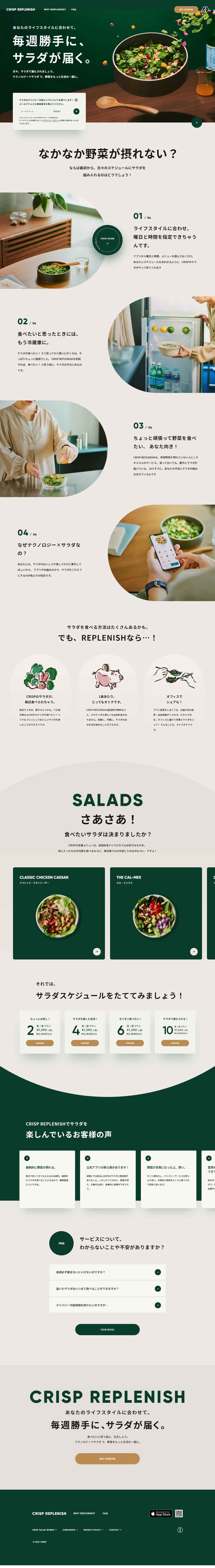 CRISPREPLENISH LP design (Prepared foods, dishes, and cuisine / Green tones / Simple) PC version