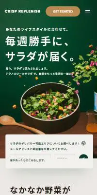 CRISP REPLENISHのLPデザイン（惣菜・おかず・料理／グリーン系／シンプル系）スマホ版