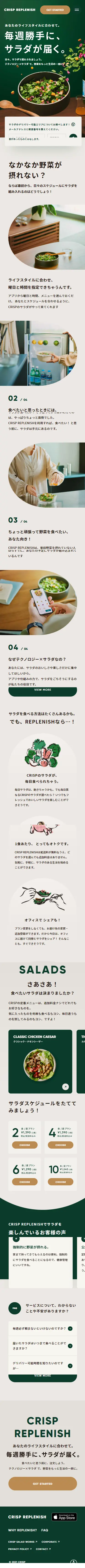 CRISPREPLENISH LP design (Prepared foods, dishes, and cuisine / Green tones / Simple) Mobile version