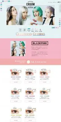 CRUUMのLPデザイン（コスメ・化粧品・コンタクトレンズ／カラフル系／かわいい系）PC版