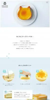 ねこねこチーズケーキのLPデザイン（洋菓子／ブルー系／かわいい系）PC版