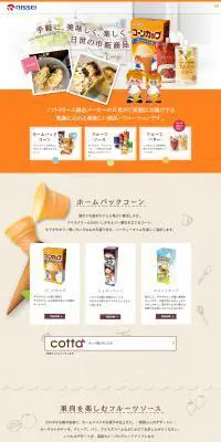 日世の市販商品のLPデザイン（米・雑穀・シリアル／ベージュ系／ナチュラル系）PC版