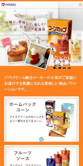 日世の市販商品のLPデザイン（米・雑穀・シリアル／ベージュ系／ナチュラル系）スマホ版