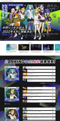 The VOCALOID CollectionのLPデザイン（音楽・フェス・ライブ／ブラック系／マンガ・イラスト系）PC版