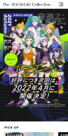 TheVOCALOIDCollection LP design (Music, Festivals, Live Shows / Black-colored / Manga) Mobile version