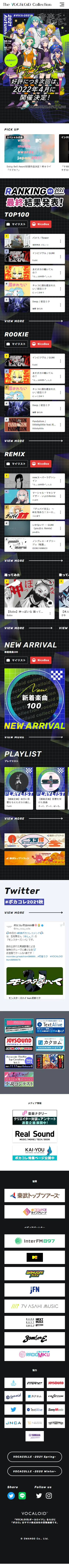 The VOCALOID CollectionのLPデザイン（音楽・フェス・ライブ／ブラック系／マンガ・イラスト系）スマホ版