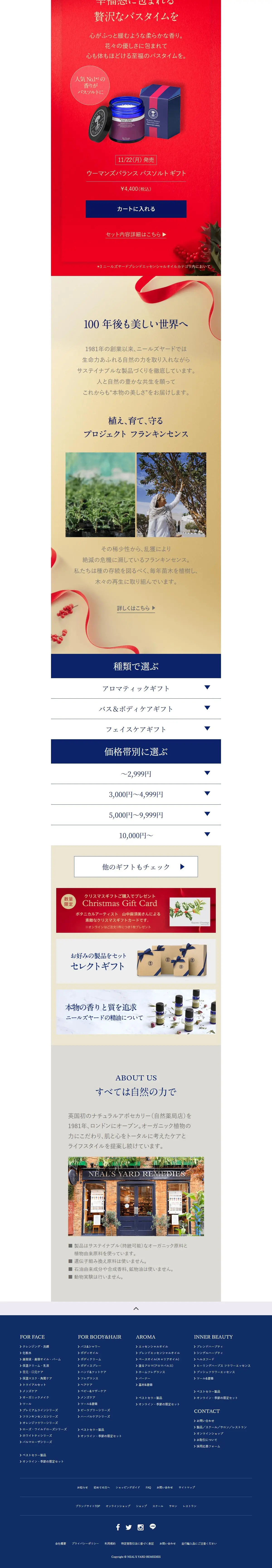 2021 CHRISTMAS GIFT LP design (Skincare, Bodycare, Haircare / Red tones / Luxury and celebrity) PC version