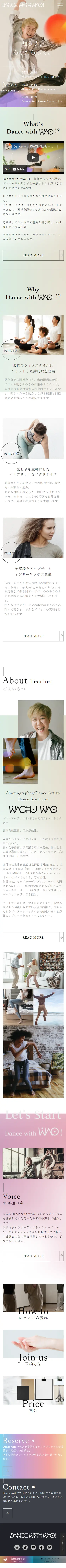 DancewithWAO! LP design (Businesses, companies, stores / Multi-color type / Trust and Safety) Mobile version