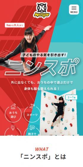 ニンスポのLPデザイン(玩具・ホビー・フィギュア/ブルー系/信頼・安心系)スマホ版