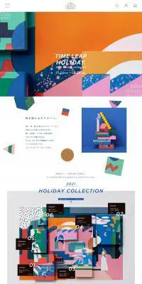 2021 holiday collectionのLPデザイン（スキンケア・ボディケア・ヘアケア／カラフル系／アート・芸術系）PC版
