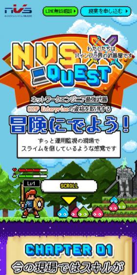 NVSQUEST LP design (Businesses, companies, stores / Multi-color type / Manga) Mobile version