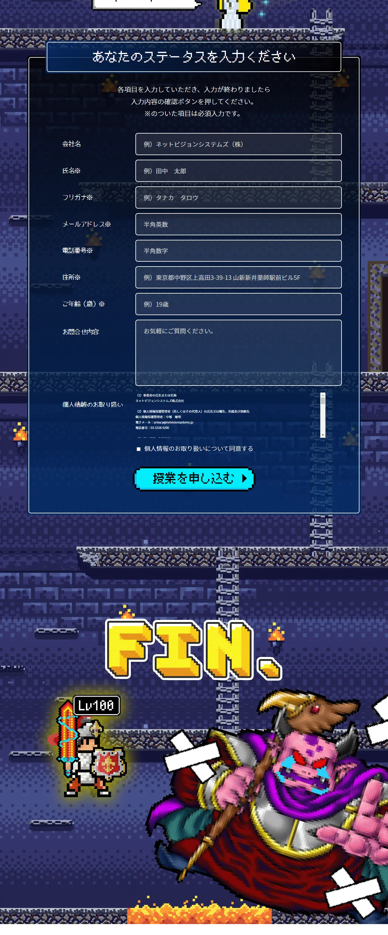 NVS QUESTのLPデザイン（企業・会社・お店／カラフル系／マンガ・イラスト系）PC版