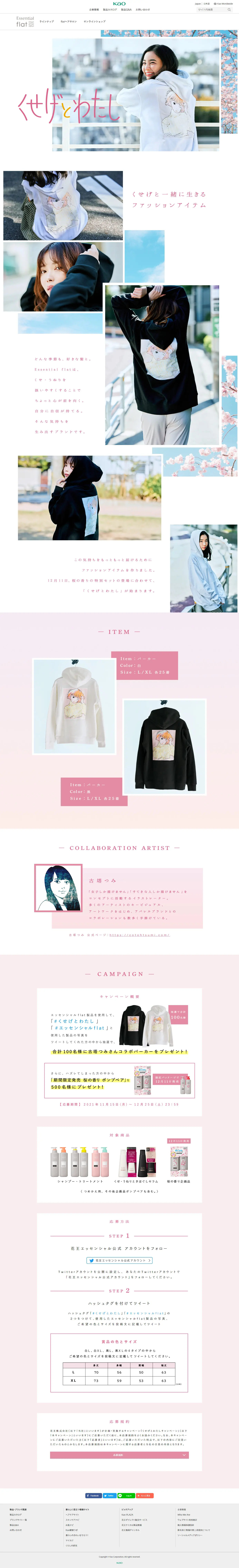 Wavy Hair and Me LP design (Skincare, Bodycare, Haircare / Pink shades / Cute style) PC version