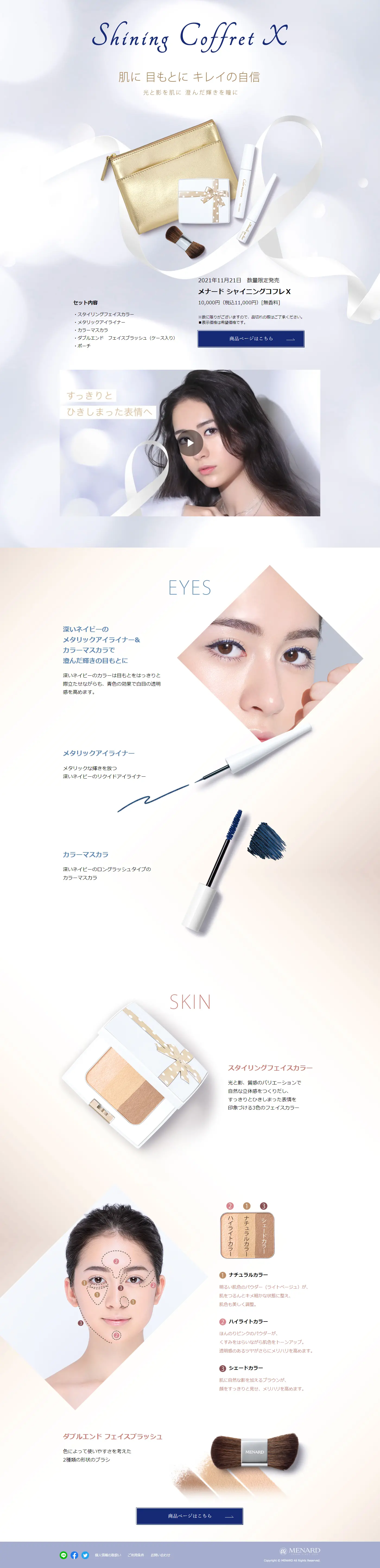 SHININGCOFFRETX LP design (Cosmetics, makeup, and contact lenses / Gold tones / Refined style) PC version