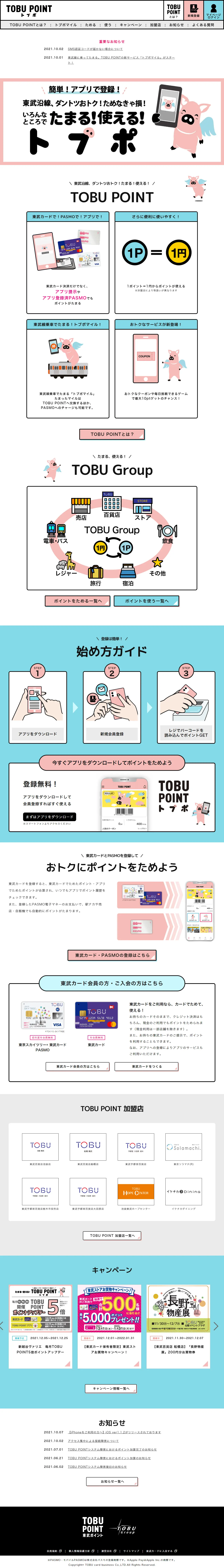 トブポのLPデザイン（カラフル系／かわいい系）PC版