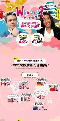 東海エリア限定 無料体験レッスンのLPデザイン（学校・塾・通信講座／カラフル系／かわいい系）PC版