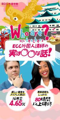 東海エリア限定 無料体験レッスン