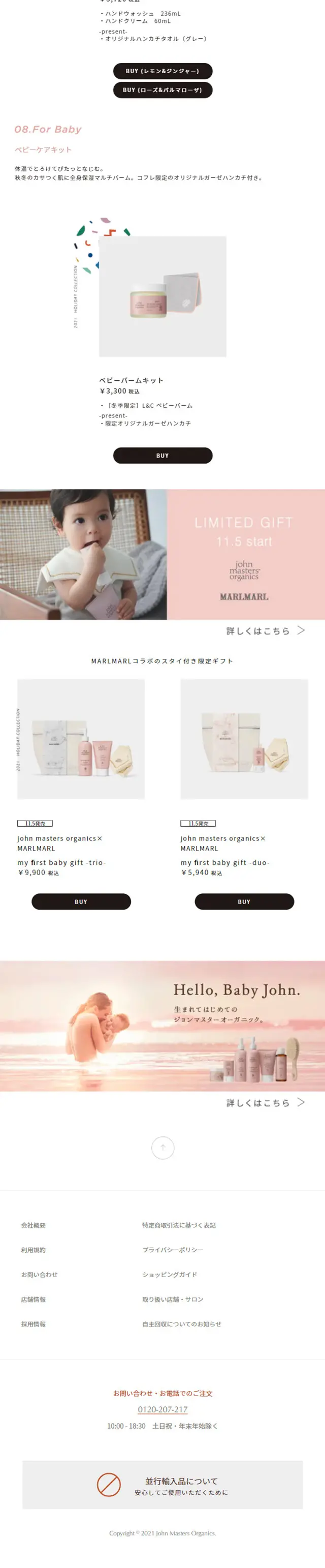 2021 holiday collection LP design (Skincare, Bodycare, Haircare / Multi-color type / Arts) Mobile version