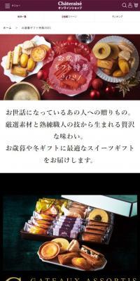 Oseibo Gift Collection 2021