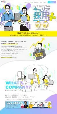 キャリア採用+のLPデザイン（中途採用／パープル系／マンガ・イラスト系）PC版