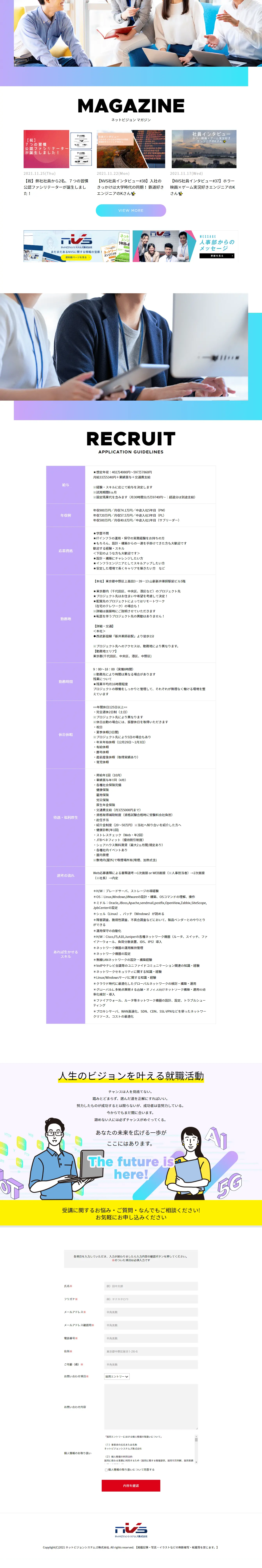 Mid-career recruitment+ LP design (recruitment / Purples / Manga) PC version