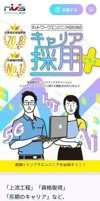 キャリア採用+のLPデザイン（中途採用／パープル系／マンガ・イラスト系）スマホ版