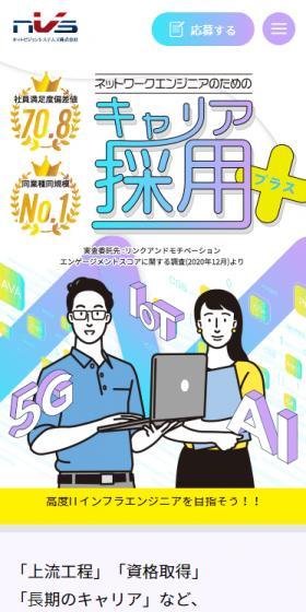 Mid-career recruitment opportunities for network engineers+