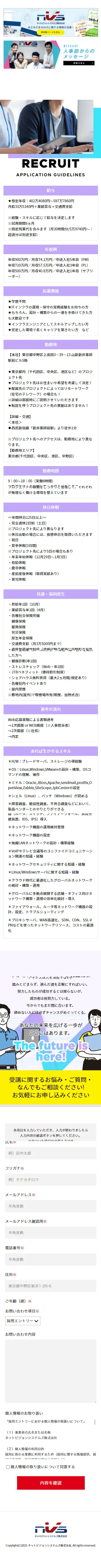 Mid-career recruitment+ LP design (recruitment / Purples / Manga) Mobile version