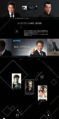 ADERANSのLPデザイン（エステ・脱毛・増毛・整形／ブラック系／かっこいい系）PC版