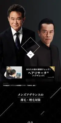 ADERANSのLPデザイン（エステ・脱毛・増毛・整形／ブラック系／かっこいい系）スマホ版
