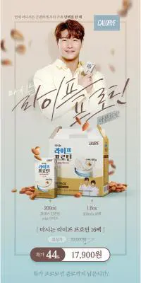 Dameal Balance Protein Grain DrinkのLPデザイン（美容食品・美容ドリンク・サプリメント／ベージュ系／信頼・安心系）PC版