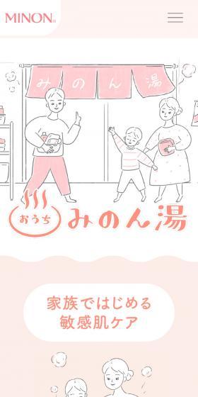 Ouchi Minon Yu LP design (Skincare, Bodycare, Haircare / Pink shades / Manga) Mobile version
