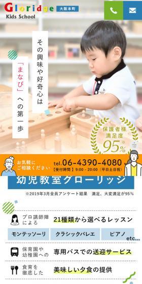 Gloridge LP design (school / White-based / Trust and Safety) Mobile version