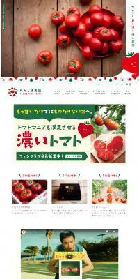 たかしま農園のLPデザイン（企業・会社・お店／レッド系／かわいい系）PC版