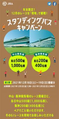 Standing Pass Campaign
