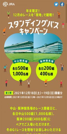 Year-end Limited! Watch December's Races 