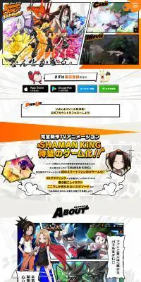 SHAMAN KING ふんばりクロニクルのLPデザイン（ゲームソフト・機器／オレンジ系／マンガ・イラスト系）PC版