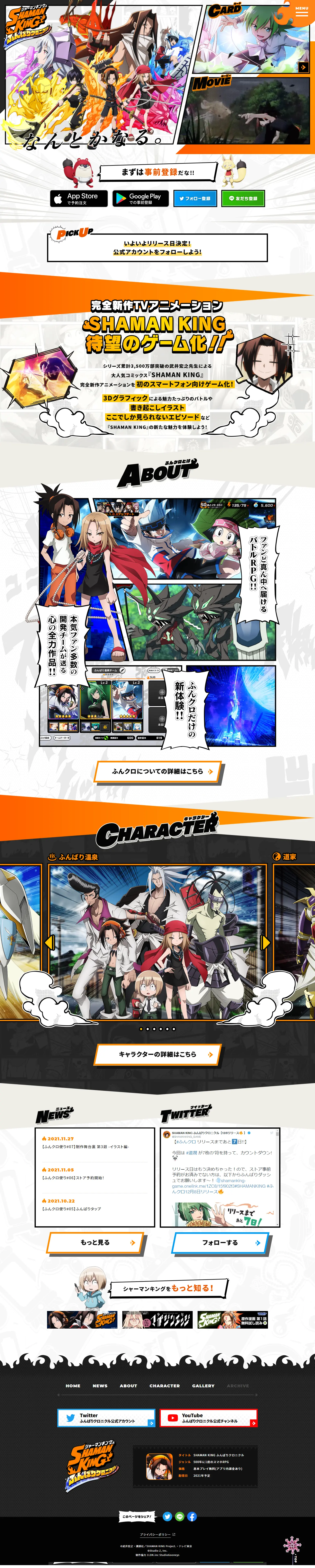 SHAMANKING Funbari Chronicle LP design (Game Software and Hardware / Orange tones / Manga) PC version