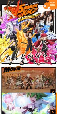 SHAMAN KING ふんばりクロニクル